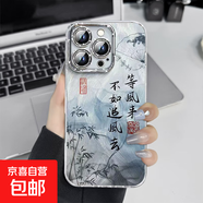 手機殼適用蘋果iPhone16promax/華為mate70榮耀小米紅米不如追風(fēng)去全包防摔羽紗保護套男女款 等風(fēng)來-不如追風(fēng)去 紅米NOTE14ProPlus
