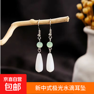 慶余年新中式仿玉水滴耳墜女氣質(zhì)百搭時(shí)尚國風(fēng)潮長(cháng)款耳環(huán)復古甜美 極光珠水滴耳釘