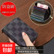 【老花防消磁卡包】多卡位女大容量信用卡證件位駕駛證名片卡夾 升級防磁刷-格黑*爆款18卡槽/ 1個(gè)