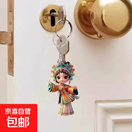 卡片平面中國(guó)風(fēng)花旦京劇掛件亞克力戲曲人物鑰匙扣戲劇裝飾國(guó)潮飾 國(guó)潮掛件-隨機(jī)款-2個(gè)