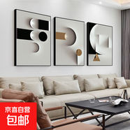 客廳裝飾畫現(xiàn)代簡約麋鹿沙發(fā)背景墻掛畫高級感黑白抽象風格 幾何幻想（三聯(lián)組合） 60*80*3-晶瓷膜金色鋁合金框