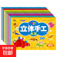 兒童立體手工大王折紙書制作diy恐龍建筑坦克汽車交通工具玩具幼兒趣味益智小手工3d立體潛能開發(fā) 恐龍