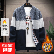 【舒適保暖】男士開(kāi)衫針織衫外套立領(lǐng)加絨加厚毛衣中年新款爸爸裝 藏青色 【一件裝】 M 【建議100-125】