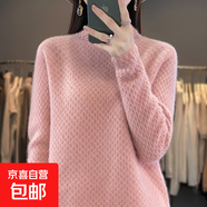 錦裳淑秋冬針織打底衫女半高領(lǐng)菱形加厚毛衣寬松顯瘦套頭毛衣女Z9 櫻花粉 M