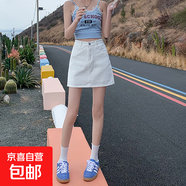 白色牛仔半身裙短裙女夏季2025新款高腰顯瘦防走光a字裙包臀裙 白色 XL