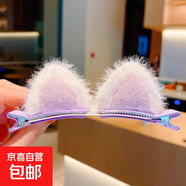 毛絨貓咪發(fā)夾女貓耳朵小夾子頭飾可愛(ài)網(wǎng)紅毛毛發(fā)卡頂夾鴨嘴夾 紫色一對毛絨貓耳對夾
