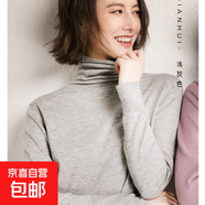 【軟糯親膚】高領(lǐng)打底衫針織衫女堆堆領(lǐng)百搭套頭毛衣寬松打底衫女 堆堆領(lǐng)-灰色 L【110-120斤】