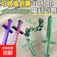 3d打印劍鞭可彎折變形拉伸鎖扣寶劍靈活關(guān)節(jié)活動(dòng)解壓玩具新款禮物 3把【12.5cm展開(kāi)16cm】 3D打印伸縮劍鞭【顏色隨機(jī)不重復(fù)】