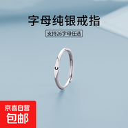 925純銀26個(gè)英文字母戒指女簡(jiǎn)約小眾ins風(fēng)個(gè)性刻字開口食指環(huán)尾戒 【C字母】 開口可調(diào)節(jié)