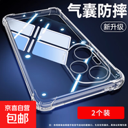 適用榮耀400pro手機殼榮耀400透明殼honor300/90gt/80GT/50SE/30s/30/20/20pro/20i/20s/9x/9xpro 氣囊防摔殼【2個(gè)】 榮耀30青春版