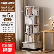 旋轉(zhuǎn)書架落地置物架家用客廳置物柜簡(jiǎn)易儲(chǔ)物柜兒童實(shí)木轉(zhuǎn)角柜書柜 五層【云溪色】46*46*142cm