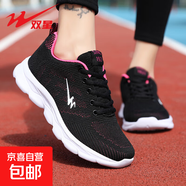 雙星女鞋運(yùn)動鞋跑鞋新款夏季飛織網(wǎng)面休閑鞋旗艦正品透氣跑步鞋女 黑玫紅 39