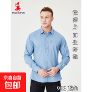 POLOGWON【商務(wù)休閑】長(cháng)袖襯衫男士純色抗皺免燙襯衣正裝上衣男 藍色 41 （建議125-145斤）