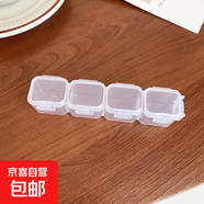 旅行便攜帶透明首飾盒小眾精致設(shè)計防塵純色化妝包簡約收納飾品盒 1#收納盒-純色（四格）