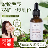倩滋蝦青素煥亮御氧精華液30ml 煥亮肌膚滋潤保濕補水呵護肌膚精華 30ml【一瓶】
