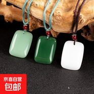 福利品平安無(wú)事牌吊墜光面白色玉吊墜男女項鏈純白玉琉璃吊墜綠繩 無(wú)事牌 翠綠色