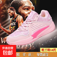 杜蘭特第17代籃球鞋實用學(xué)生兒童和青少年Kd15運動鞋訓(xùn)練運動鞋 杜蘭特16代粉色 44