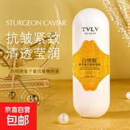 TVLV白細(xì)胞魚子醬抗皺精華液保濕緊致精華面部護(hù)膚爽膚水 白細(xì)胞魚子醬抗皺精華液*2