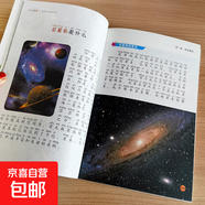 【官方正版】全套六冊 我的套百科寶典（全彩注音版）奇異現象太空探索自然奇觀(guān)魅力地球 少年兒童百科全書(shū)科學(xué)啟蒙普及讀物自然現象揭秘兵器交通科普讀物書(shū)籍 我的套百科寶典-海洋探秘 太空探索