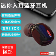 隱形藍牙耳機2025新款單耳超長(cháng)待機大音量無(wú)線(xiàn)藍牙耳機入耳式迷你真無(wú)線(xiàn)耳機藍牙耳機便攜X9MINI 黑色單耳【藍牙5.3+無(wú)感延遲】