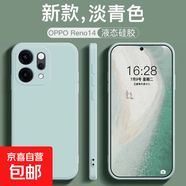 oppo手機殼直邊魔方適用Reno13pro14純色FindX8Ultra液態(tài)X8s+硅膠x7防摔12/11/10全包OPPOx7保護套 淡青綠 OPPO Reno14