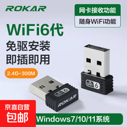 無(wú)線(xiàn)網(wǎng)卡臺式機USB免驅動(dòng)WiFi接收器WiFi6臺式電腦外置迷你發(fā)射器電競筆記本5G雙頻信號隨身上網(wǎng) WiFi6代免驅單頻【win7/10/11】