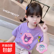 女童短袖韓版t恤夏季2025新款玉桂狗變色庫洛米亮片女童網(wǎng)紅上衣 PY-2574印花庫洛米亮片T恤-紫色 130 建議身高120-130cm
