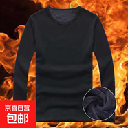 2025加絨加厚圓領(lǐng)打底衫男士長(zhǎng)袖T恤寬松內(nèi)搭秋衣不倒絨長(zhǎng)袖 【不倒絨長(zhǎng)袖】黑色 3XL