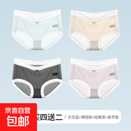 【無(wú)痕面膜】?jì)妊澟H膚薄款透氣桑蠶絲底襠中腰蕾絲性感春夏三角 藍色+裸膚+黑色+紫色+送兩條 6條 M （75-95斤）