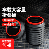 車(chē)載垃圾桶垃圾袋汽車(chē)車(chē)內可折疊伸縮車(chē)上雨傘洗車(chē)桶創(chuàng  )意收納用品 opp不帶蓋