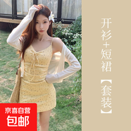 黃色吊帶碎花連衣裙子女夏2025新款海邊度假絕美長(cháng)裙開(kāi)春穿搭套裝 白色開(kāi)衫+黃色碎花短裙【套裝】 XL 60/65kg/