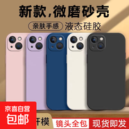 適用蘋(píng)果16手機(jī)殼iphone16e/16promax/16plus/15promax/15pro/14/13/12/11/x/7液態(tài)硅膠防摔軟殼 直邊硅膠殼【經(jīng)典黑】 蘋(píng)果15