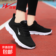 雙星女鞋運(yùn)動鞋跑鞋新款夏季飛織網(wǎng)面休閑鞋旗艦正品透氣跑步鞋女 黑白 37