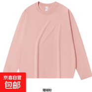 重磅基礎(chǔ)款T恤純色打底長袖T恤女新款秋冬寬松顯瘦百搭女裝SNRL 珊瑚粉【平口長袖】 M 建議100-115斤