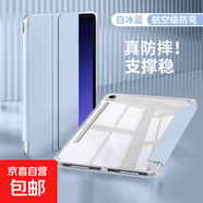 [防彎防摔]三星S9平板保護(hù)套tabs9+全包帶筆槽S10+保護(hù)殼防摔7fe透明SamsungS8平板11寸8+s7plus6 【白冰藍(lán)】超強(qiáng)防彎防摔 三星 Galaxy Tab S9（11寸）