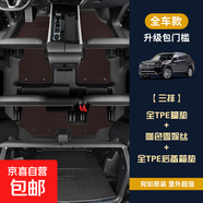 專用1524款哈弗H9五座七座二代包門檻TPE汽車腳墊全包圍裝飾配件 【全車】TPE腳墊+TPE尾箱墊+咖色雪妮絲