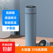 【京東物流配送】智能顯溫保溫杯不銹鋼高顏值保熱保冷 夕霧藍 480ml 316