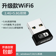 免驅動(dòng)無(wú)線(xiàn)網(wǎng)卡USB臺式電腦WiFi接收器5G臺式機上網(wǎng)WiFi6迷你外置網(wǎng)絡(luò )信號發(fā)射器筆記本家用隨身 WiFi6【5G雙頻】迷你款