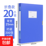 A4加厚耐用檔案盒文件盒資料盒文件夾藍(lán)色會議人事財務(wù)標(biāo)簽收納盒黑色會計憑證發(fā)票盒高檔質(zhì)感辦公大容量 【20個裝】藍(lán)色25mm背寬(加厚)