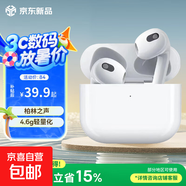 【華強北頂配丨柏林之聲】藍(lán)牙耳機適用蘋果真無線Air3降噪iphone16/15/14/13五代ios半入耳式運動 旗艦全功能【升級降噪+強續(xù)航】