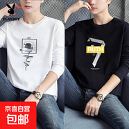 花花公子2件2025男士長(cháng)袖t恤男裝純棉白色秋季裝上衣服打底衫潮流 608白+607黑 4XL 建議【165-180斤】