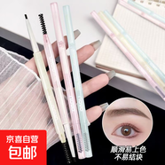 NOVO雙頭極細(xì)眉筆女根根分明野生眉眼線膠筆二合一防水持久不脫色 1#灰棕色+3#自然棕
