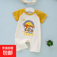 嬰兒連體衣夏季薄款純棉男女寶寶夏裝短袖哈衣爬服新生兒夏天衣服 黃色小黃鴨 無(wú)骨抗菌棉 90cm （1-2歲20-26斤）