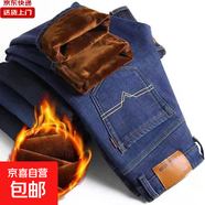 秋冬季牛仔褲男士保暖加絨加厚彈力直筒系皮帶百搭休閑長(cháng)褲子男款 009藍【加絨】 36 (建議160-175斤)