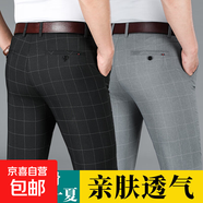 格子褲男春夏男士休閑褲直筒商務(wù)西裝褲韓版潮流修身小腳長(zhǎng)褲夏季 灰色 YF/2072 32 建議130-140斤