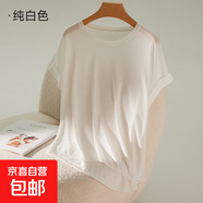 夏季天絲萊賽爾短袖t恤女2025新款時尚休閑顯瘦寬松罩衫上衣ZR 純白 XL 125-150斤