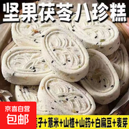 八珍糕堅果紅棗核桃陳皮紅豆薏米糕點 【限時搶購福利價】2包口味隨機