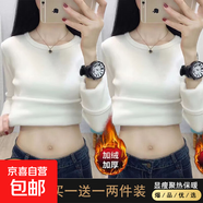白色加絨打底衫女內(nèi)搭秋冬2025新款長(zhǎng)袖t恤黑色加厚保暖上衣8001H 【加絨加厚兩件裝】白+白 8001H L 參考100-115斤