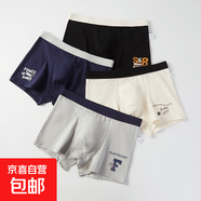 邦貝酷內(nèi)褲抗菌無痕男生四角褲衩男平角底褲頭大碼青少年2025年新 J014 青少年 4條 135 (L) 95-115斤