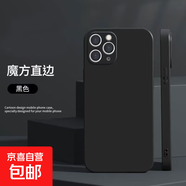 蘋果手機殼適用于蘋果16ProMax親膚軟殼磨砂手機殼高顏值IPhone11pro/14plus/x耐摔防刮手機保護套 黑色-魔方手機殼 iPhoneX/XS